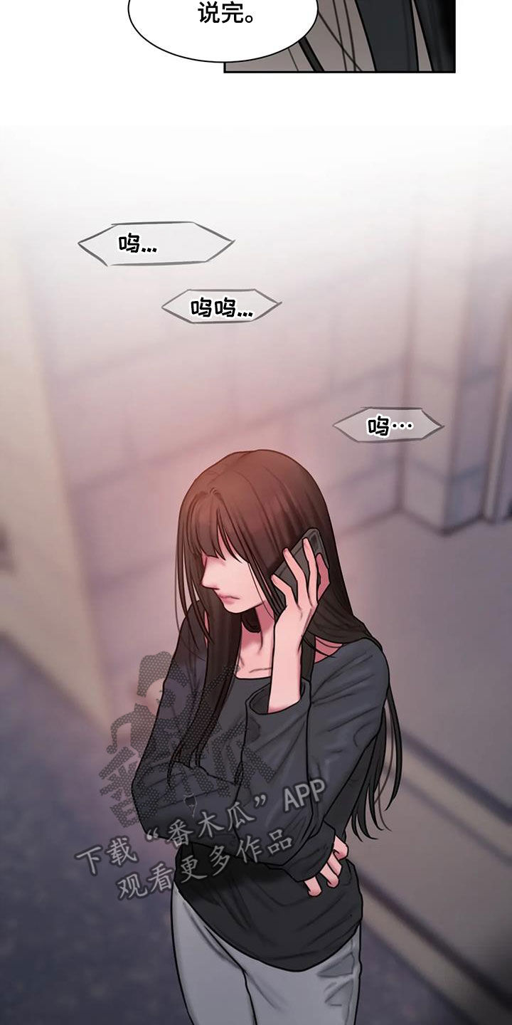闺蜜至亲漫画,第71话1图