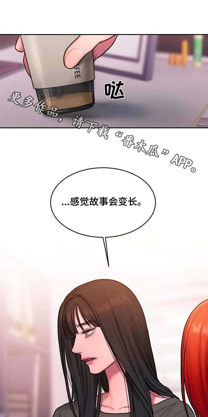 闺蜜至亲漫画,第100话1图