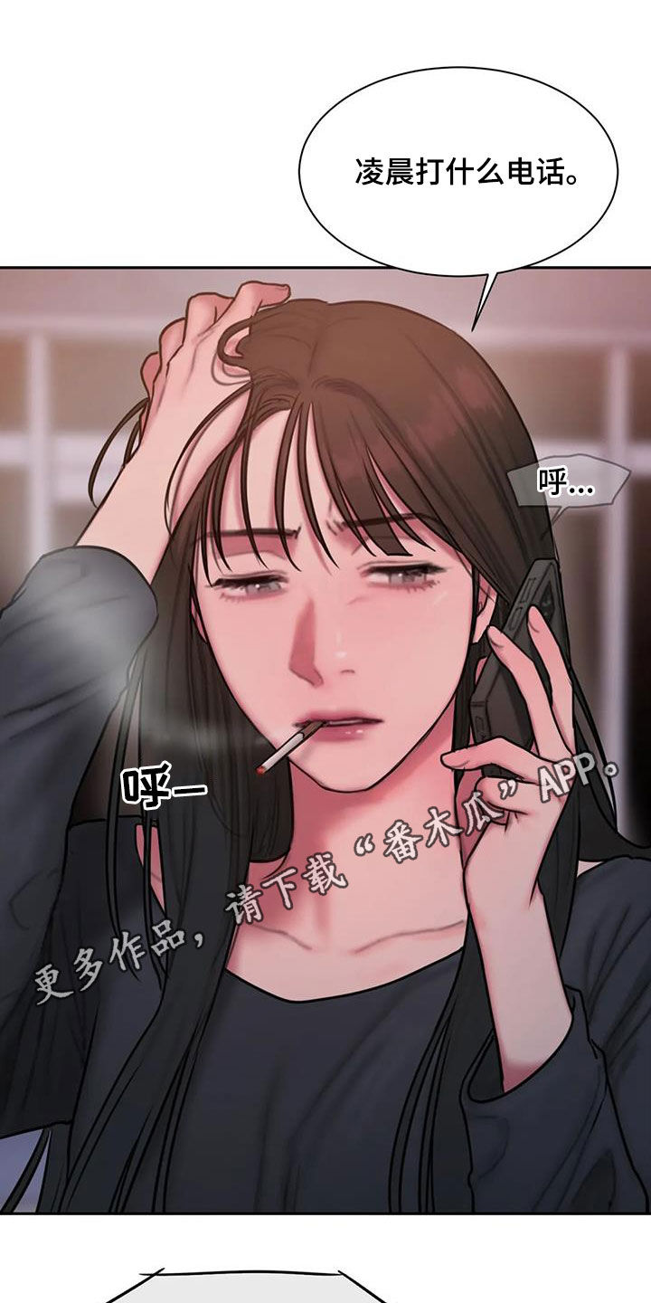 闺蜜至亲漫画,第71话1图