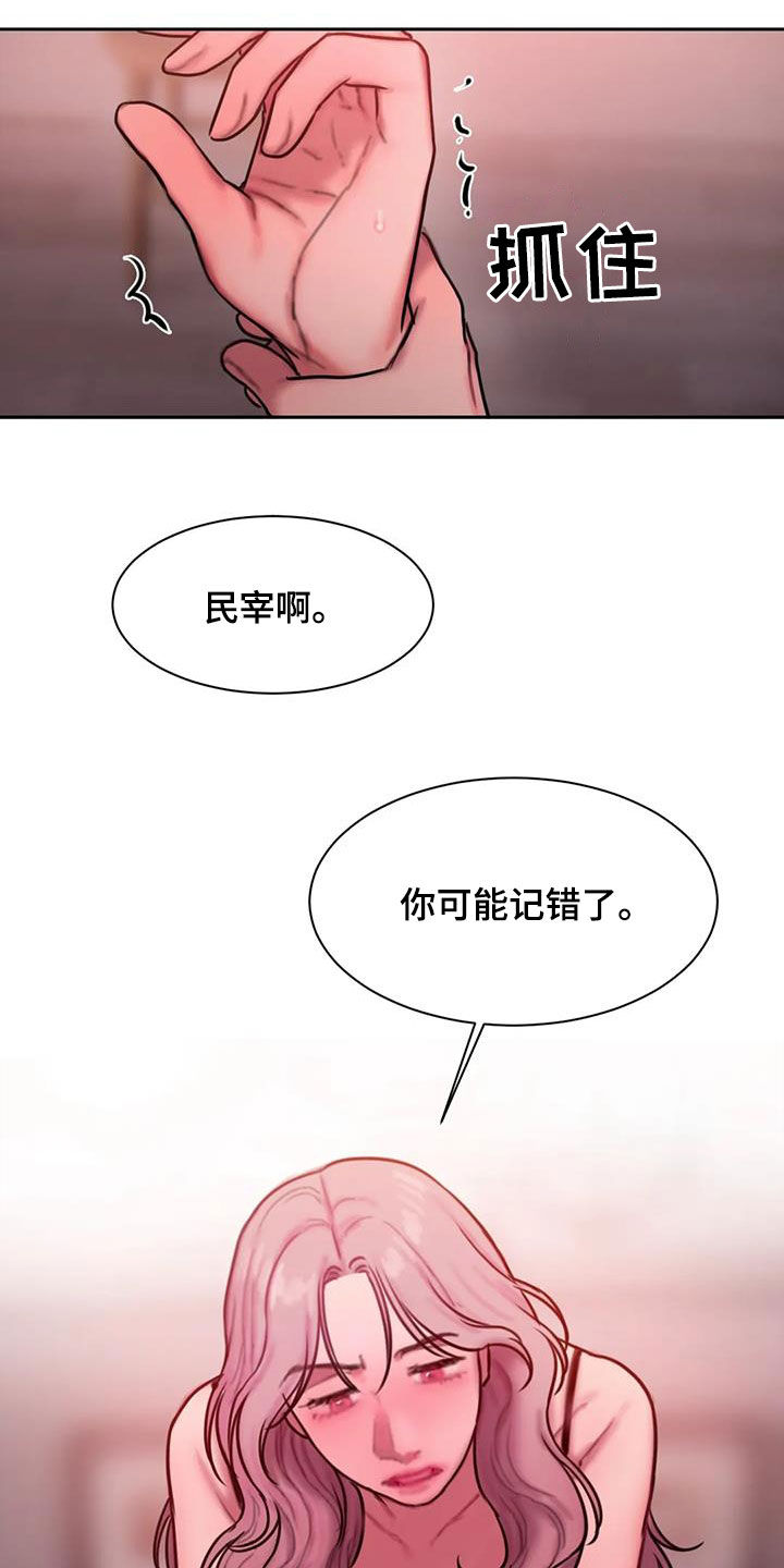 闺蜜至亲漫画,第71话2图
