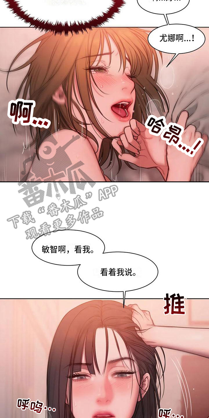 闺蜜至亲(画涯)无光漫画,第24话2图