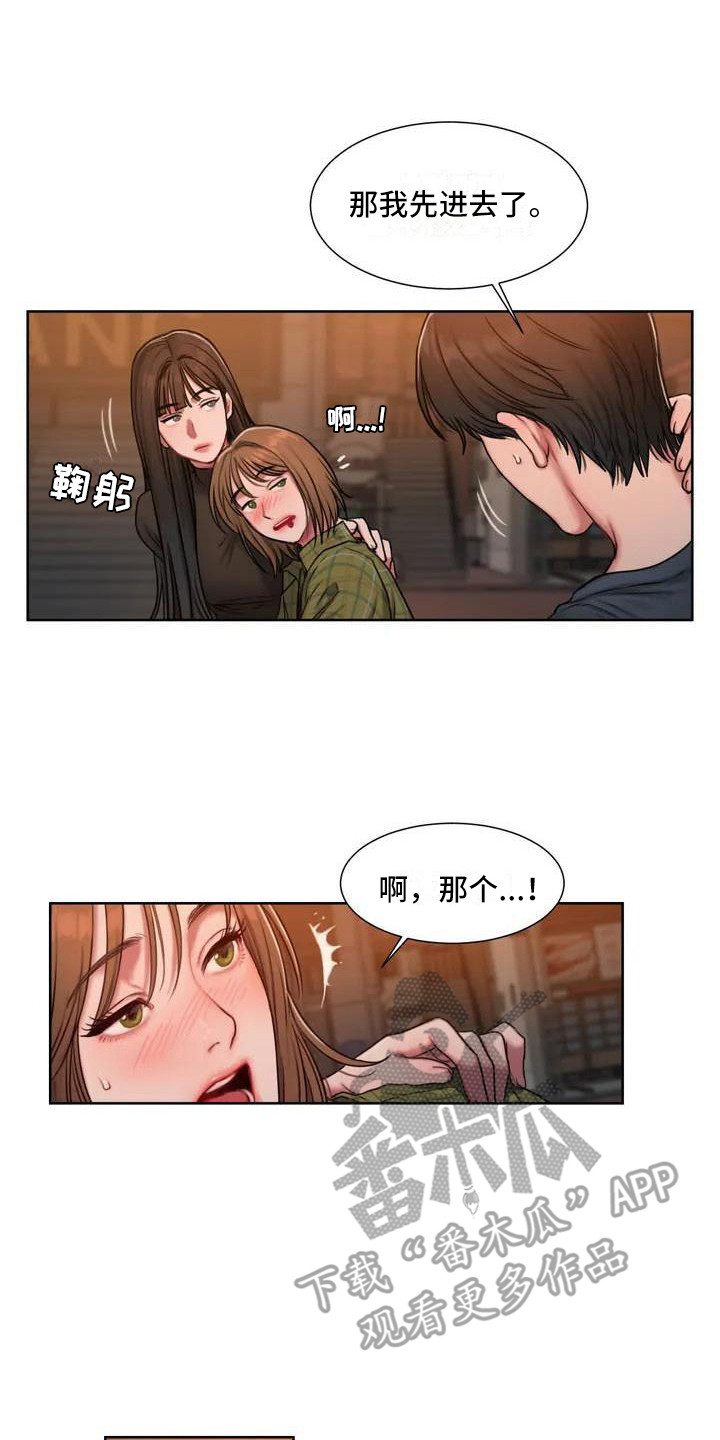 闺蜜至亲漫画,第6话1图