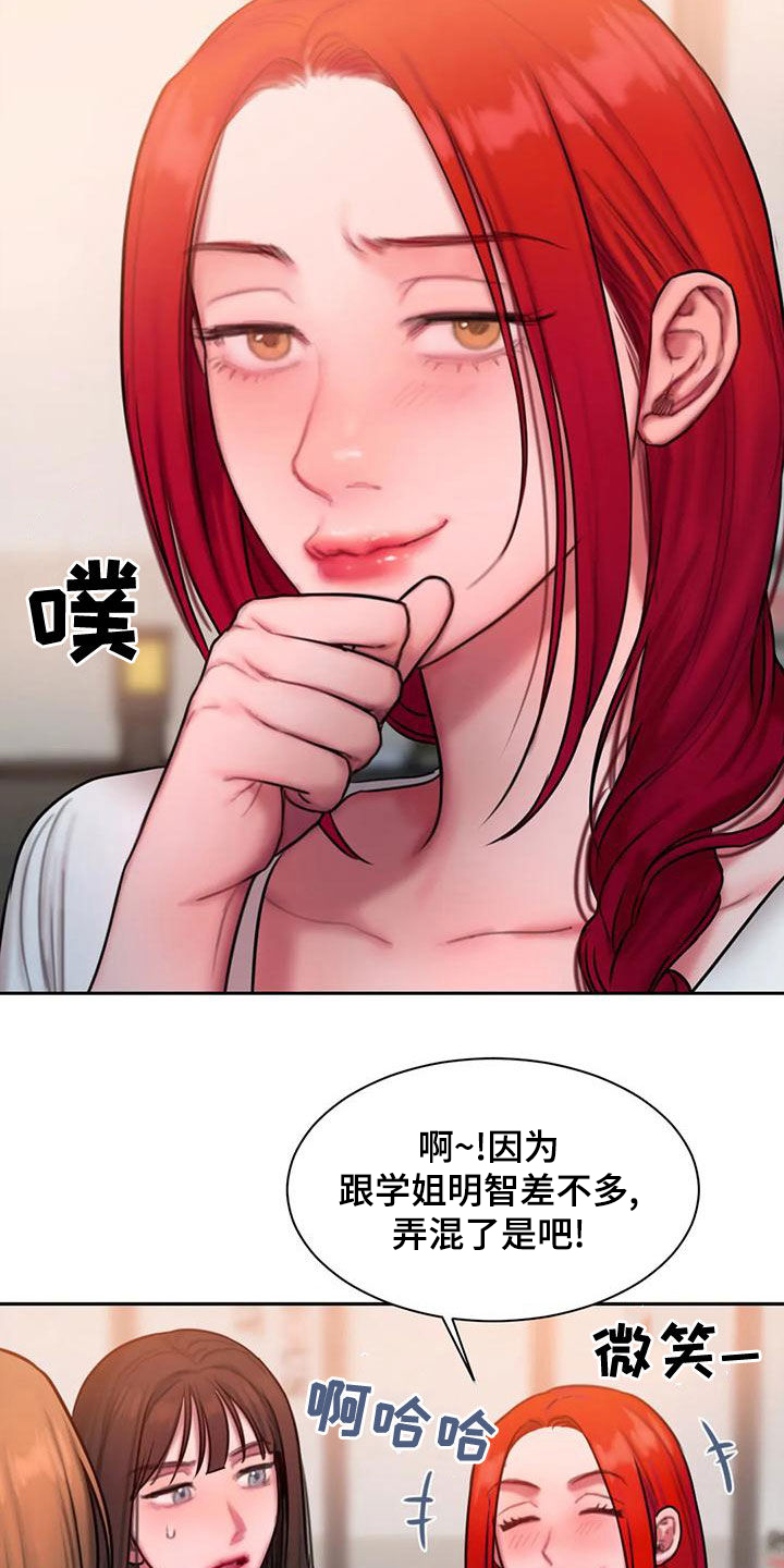 闺蜜至亲漫画,第59话1图