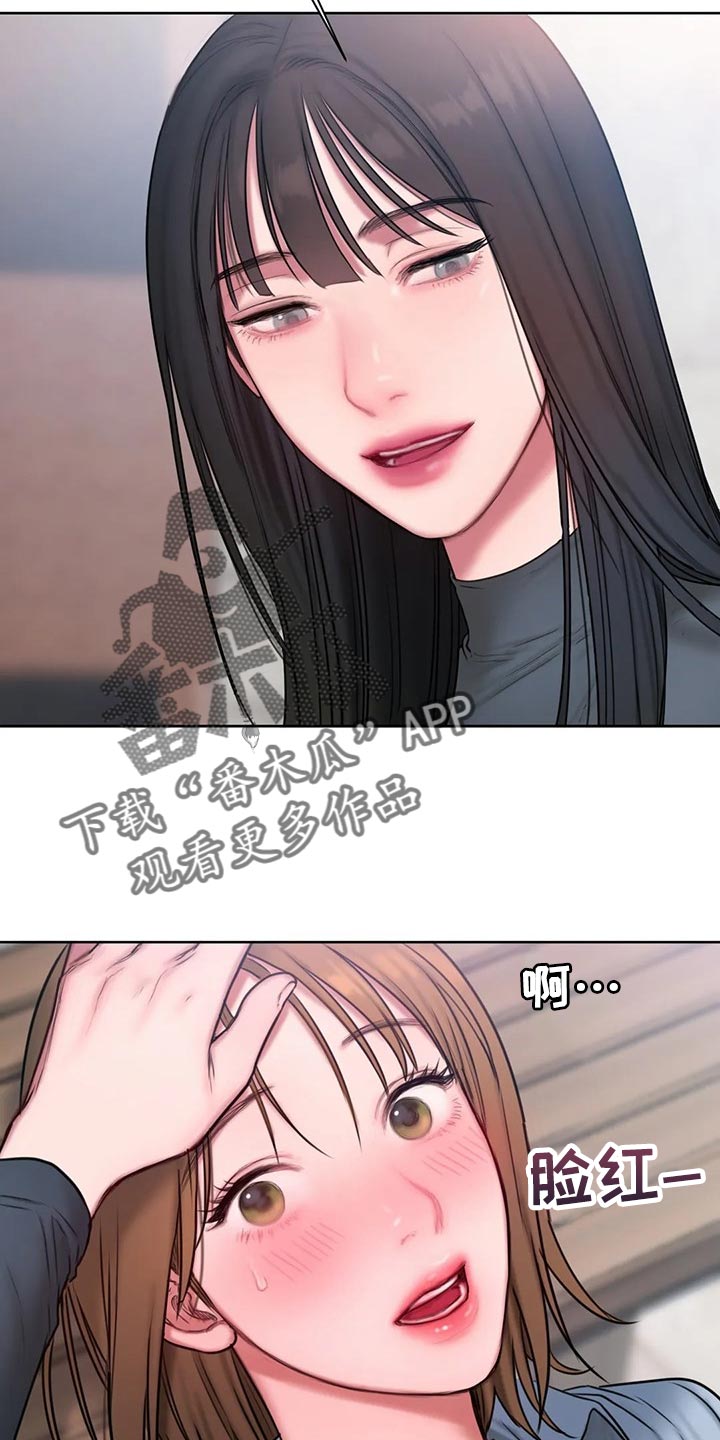 闺蜜至亲漫画,第29话2图