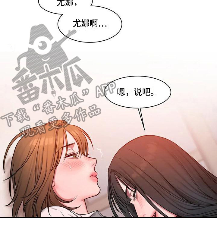 闺蜜至亲漫画,第24话2图