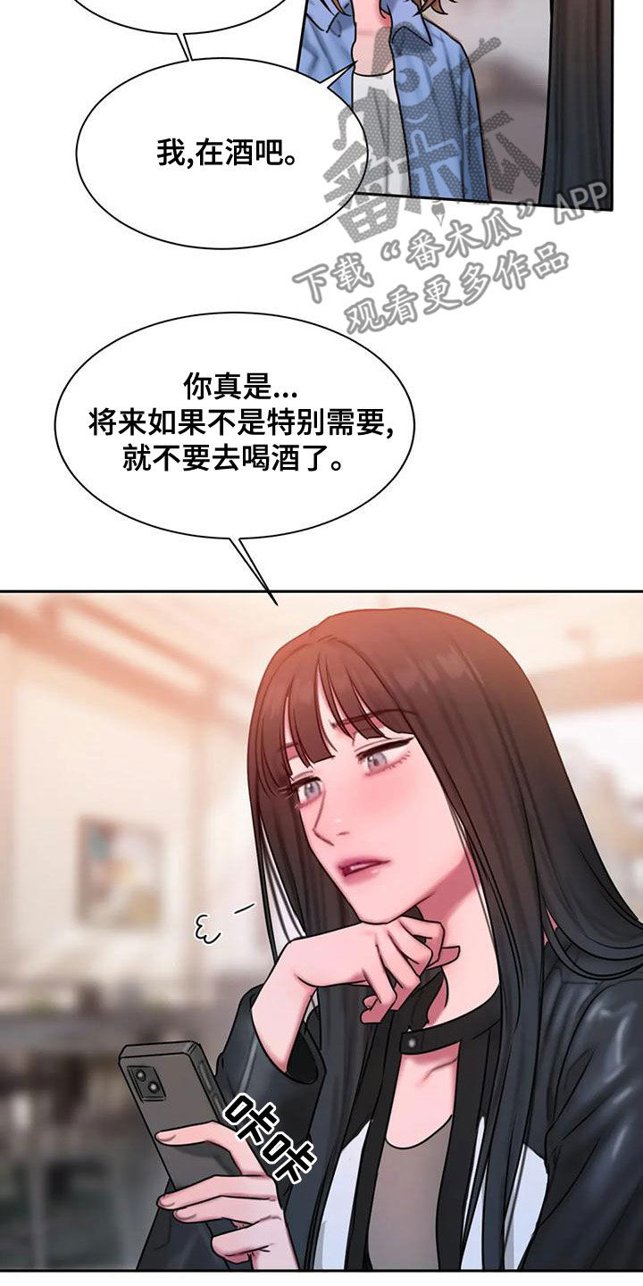 闺蜜至亲(画涯)无光漫画,第66话2图