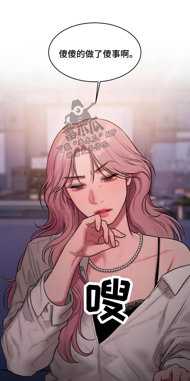 闺蜜至亲(画涯)无光漫画,第103话1图