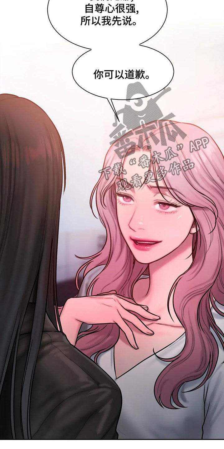 闺蜜至亲(画涯)无光漫画,第68话1图