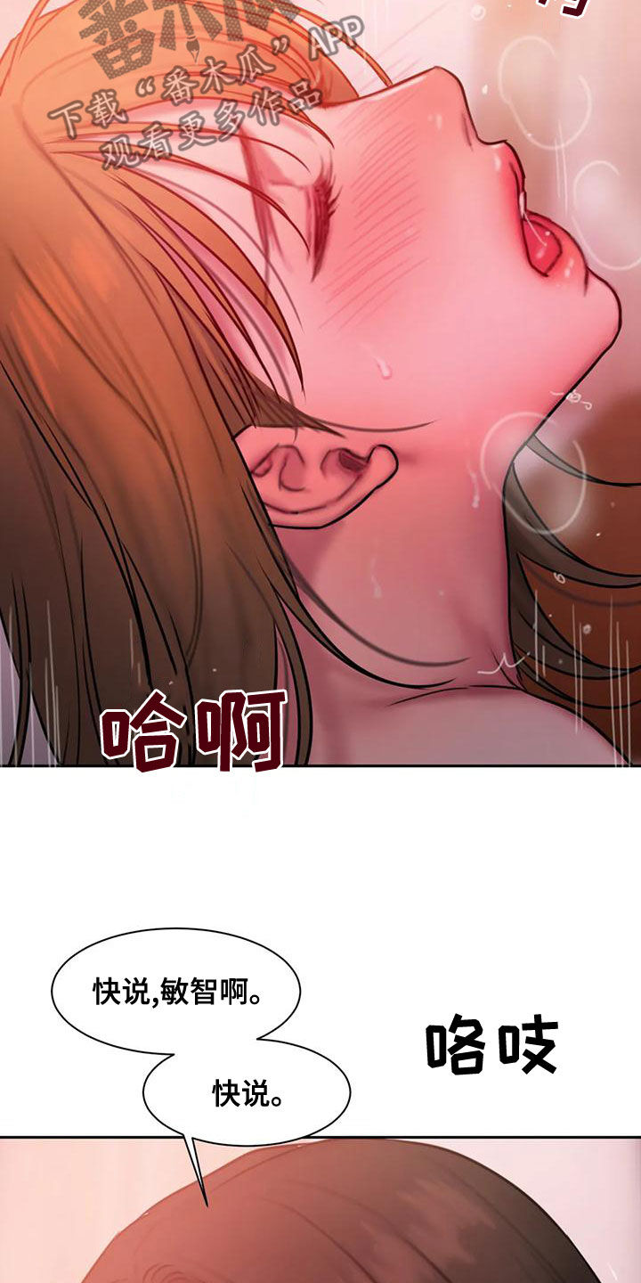 闺蜜至亲(画涯)无光漫画,第65话2图