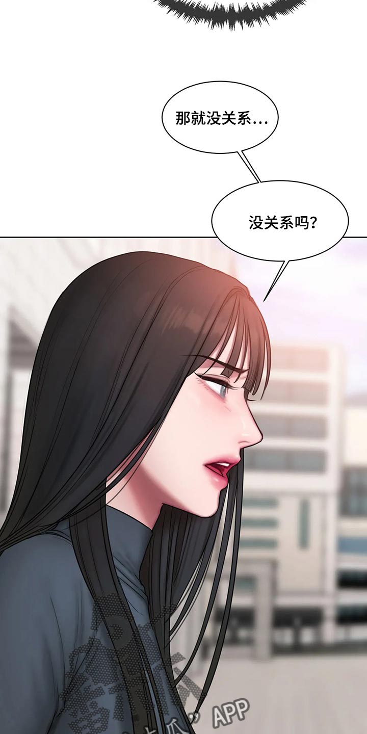 闺蜜至亲漫画,第31话2图