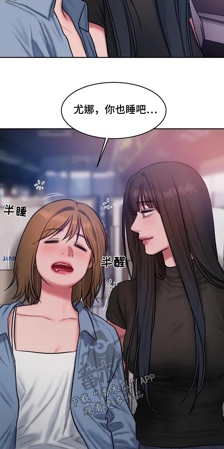 闺蜜至亲漫画,第118话2图
