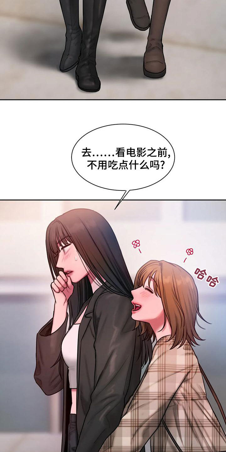 闺蜜至亲漫画,第69话2图