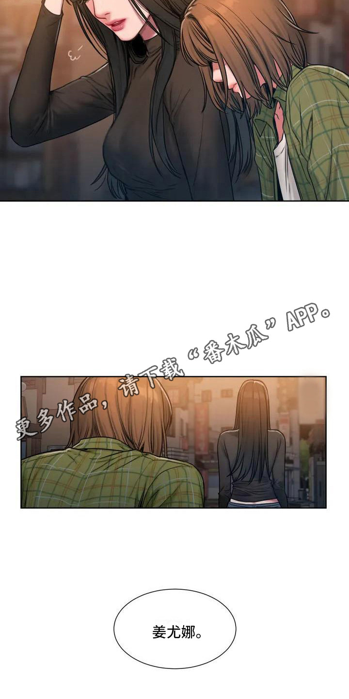 闺蜜至亲漫画,第6话2图