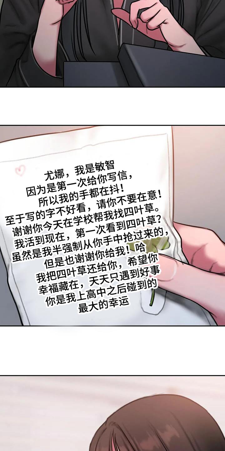 闺蜜至亲漫画,第78话2图