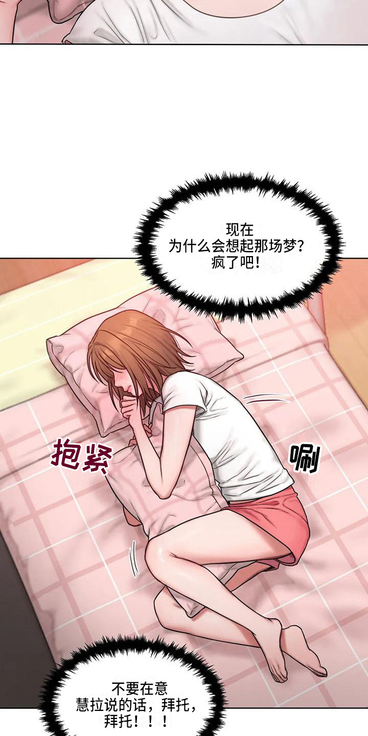 闺蜜至亲(画涯)无光漫画,第19话1图
