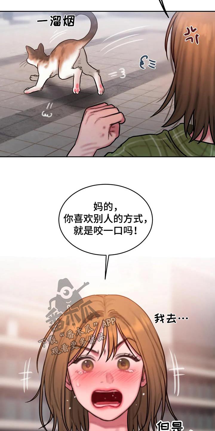 闺蜜至亲漫画,第122话2图