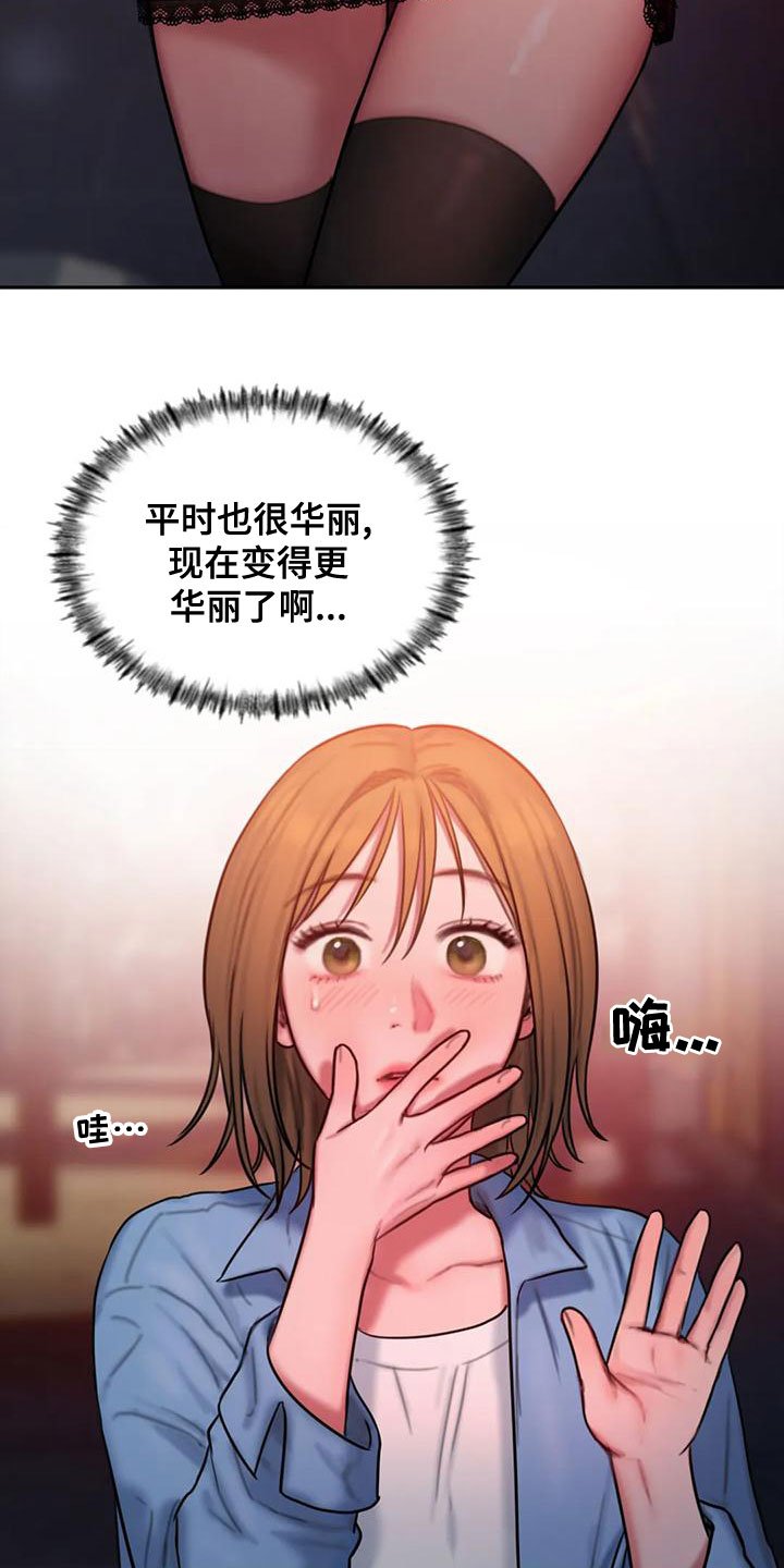 闺蜜至亲漫画,第60话1图