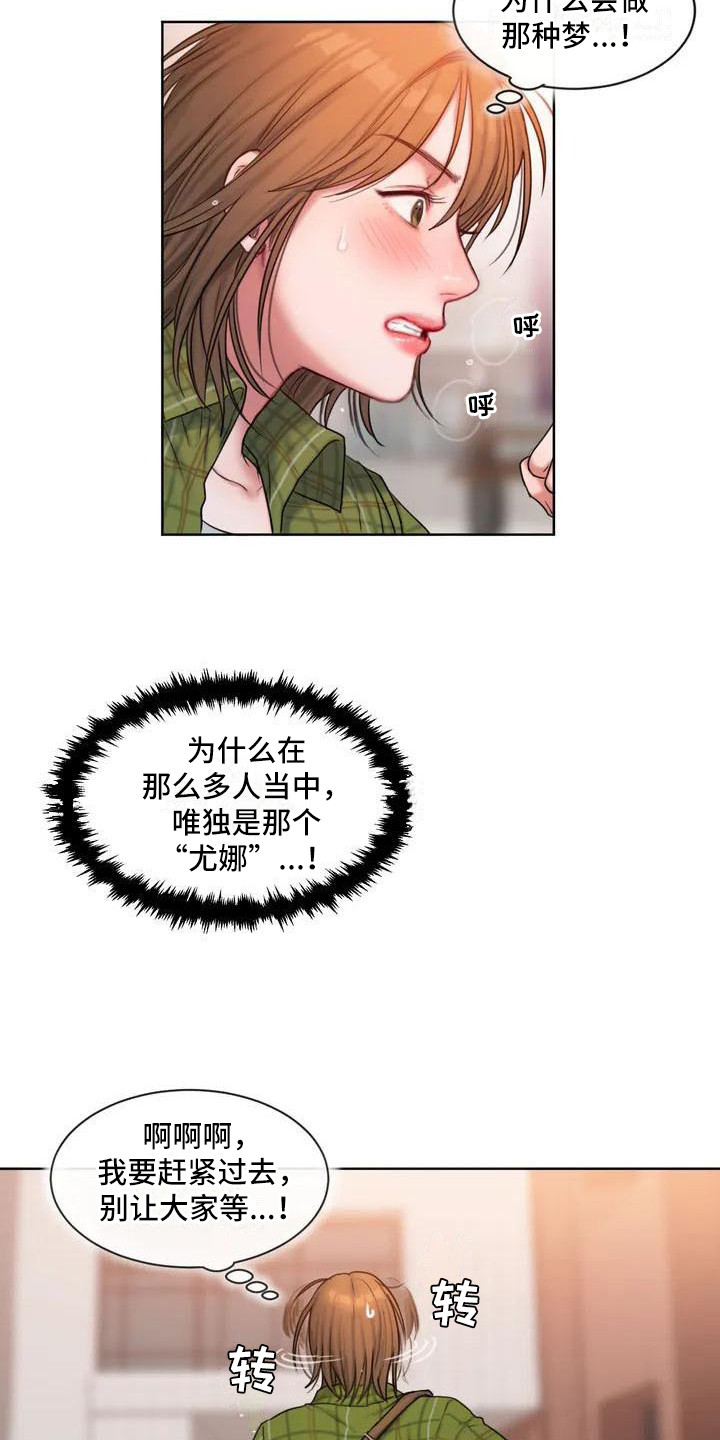闺蜜至亲漫画,第1话1图