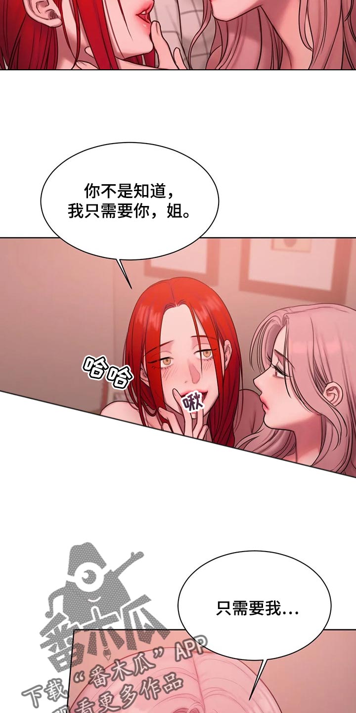 闺蜜至亲漫画,第33话2图