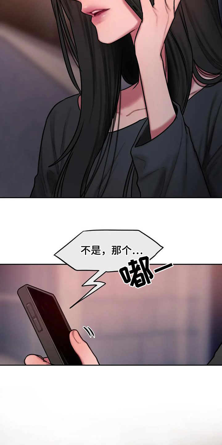 闺蜜至亲漫画,第71话1图