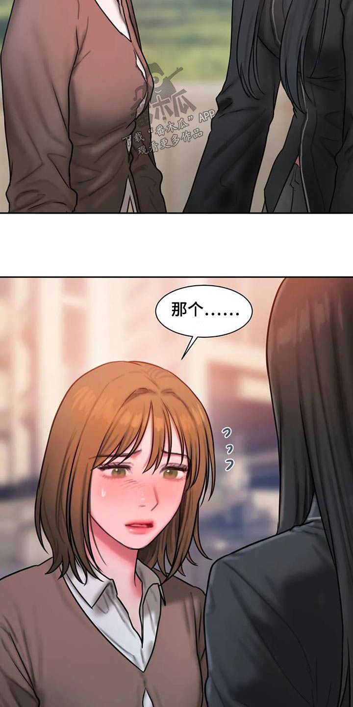 闺蜜至亲漫画,第75话1图