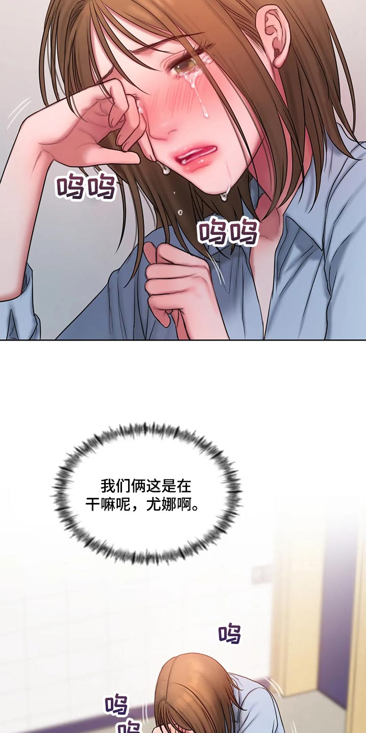 闺蜜至亲(画涯)无光漫画,第32话1图