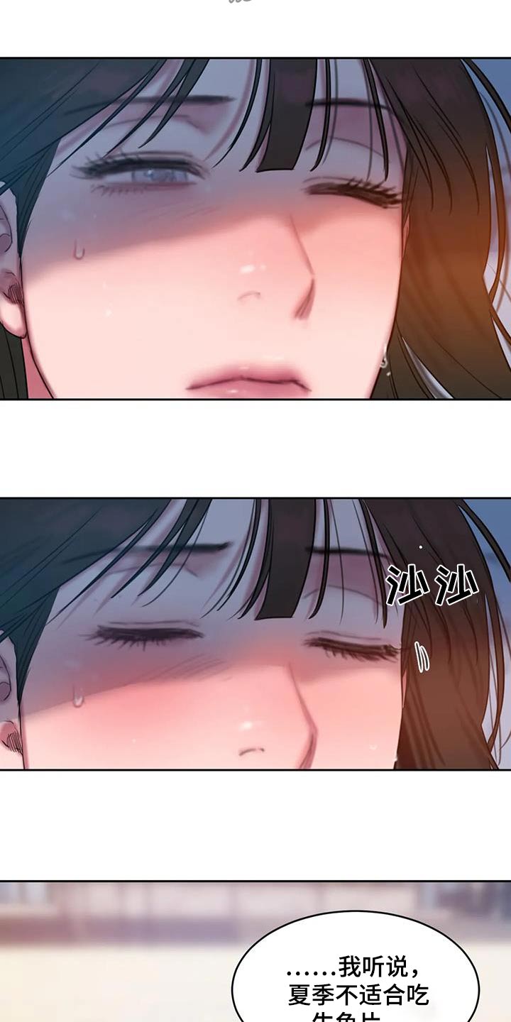 闺蜜至亲漫画,第119话1图