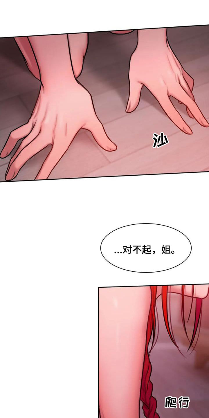 闺蜜至亲(画涯)无光漫画,第71话1图