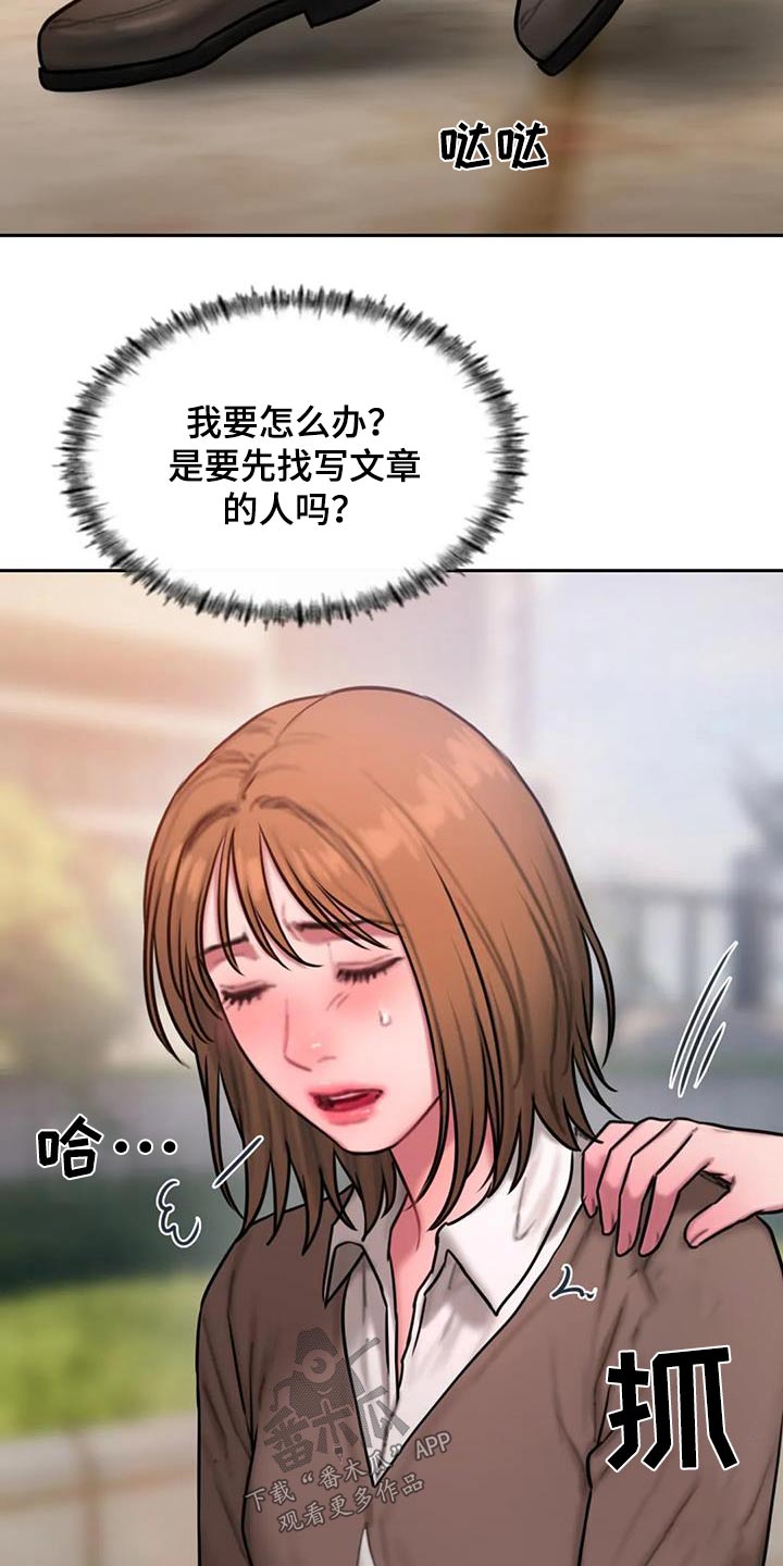 闺蜜至亲漫画,第75话2图