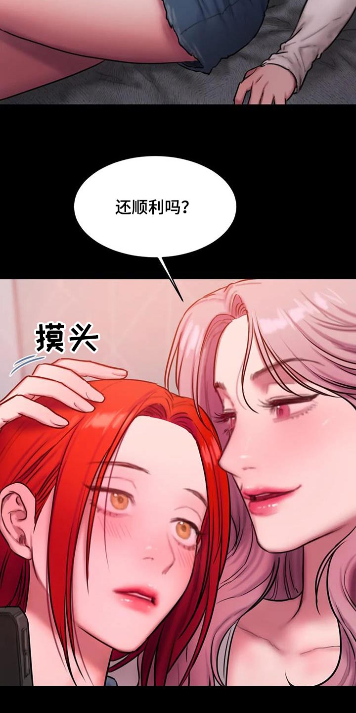 闺蜜至亲漫画,第107话2图