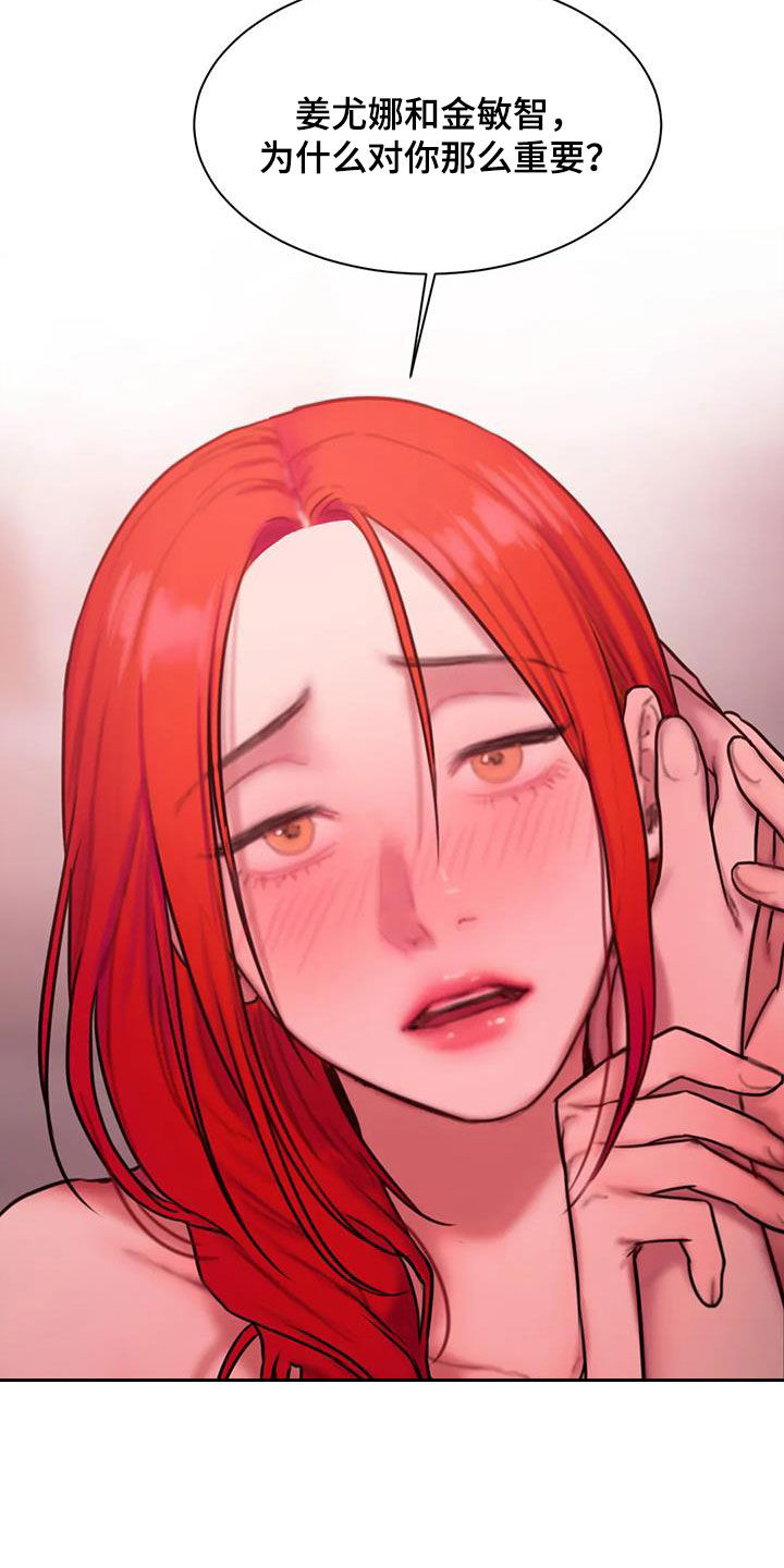 闺蜜至亲漫画,第71话1图