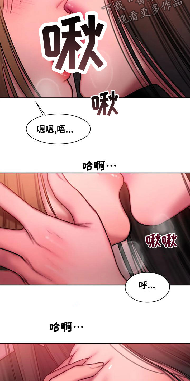 闺蜜至亲漫画,第64话2图