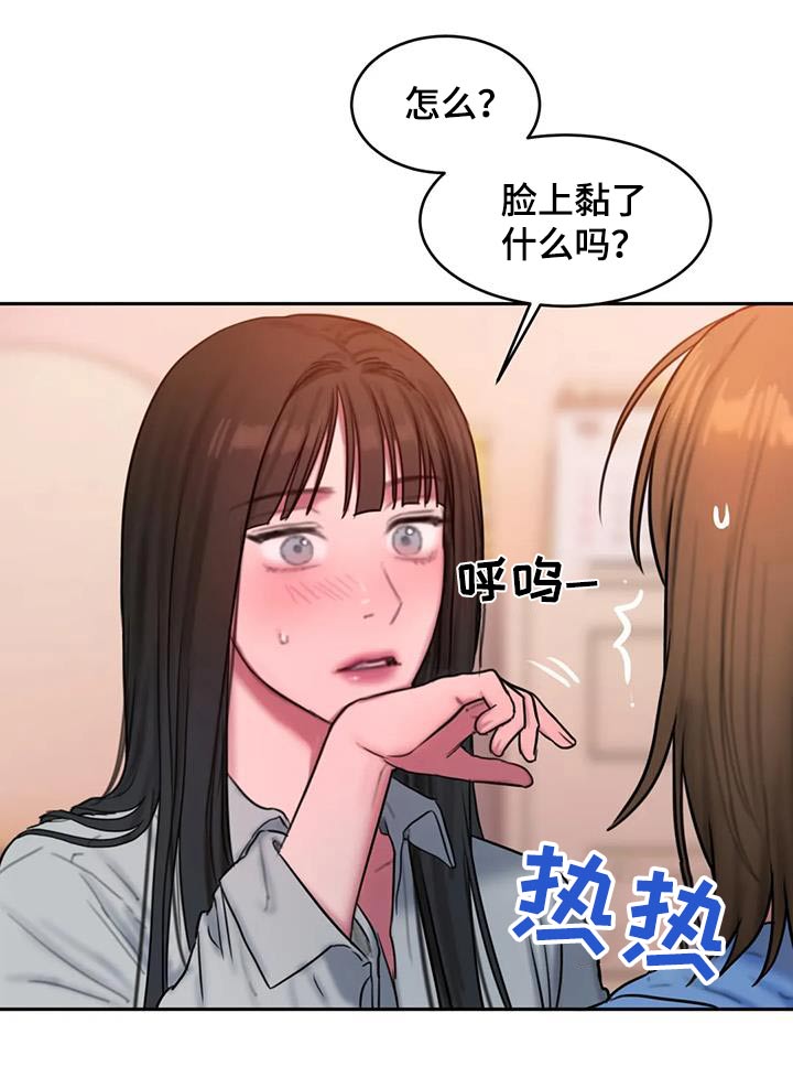 闺蜜至亲漫画,第113话1图