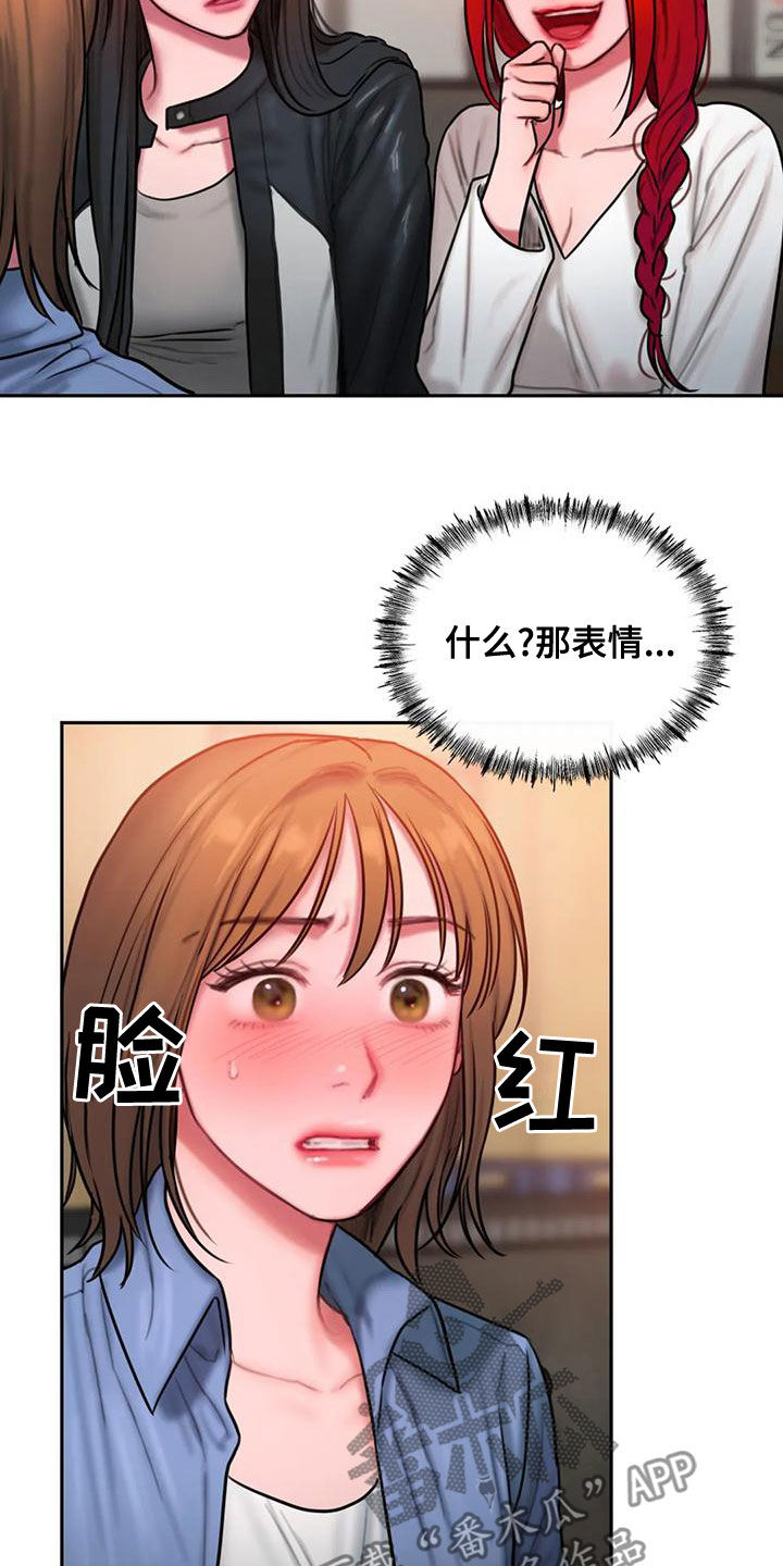 闺蜜至亲漫画,第59话2图