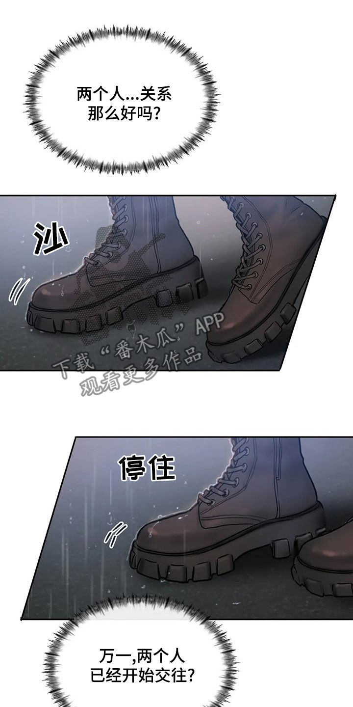闺蜜至亲漫画,第51话2图
