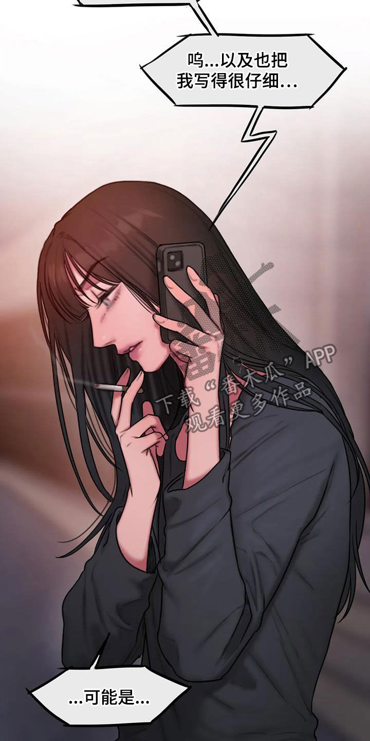 闺蜜至亲漫画,第71话2图