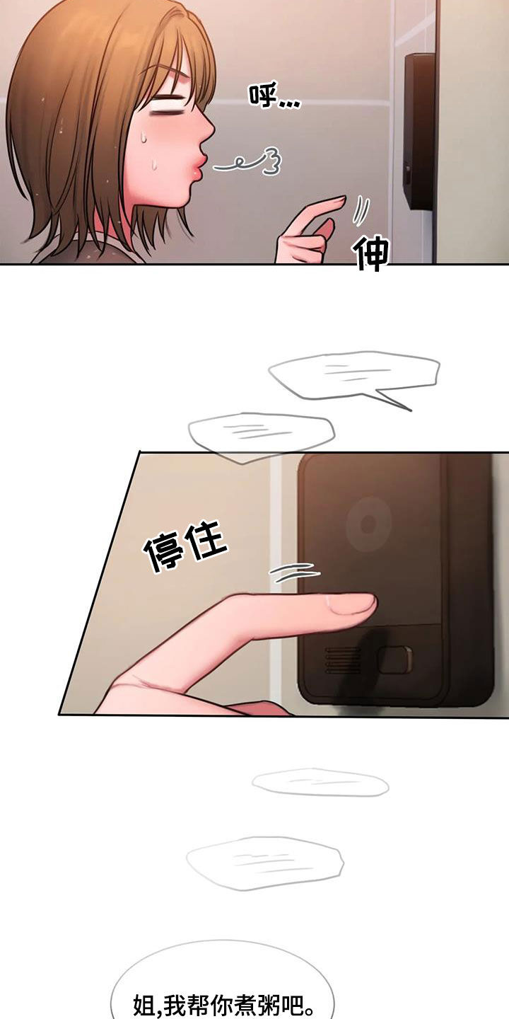 闺蜜至亲坏想法日记开车在哪集漫画,第51话2图