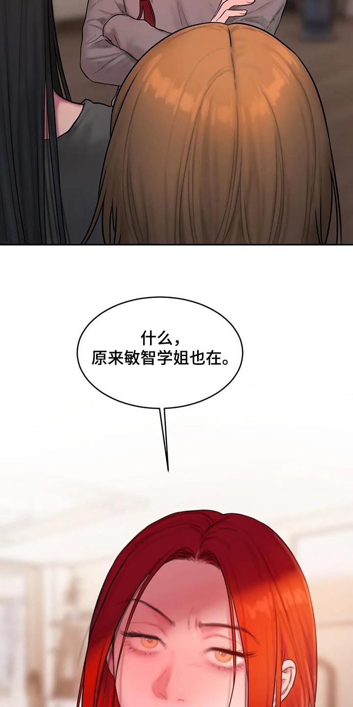 闺蜜至亲漫画,第99话1图