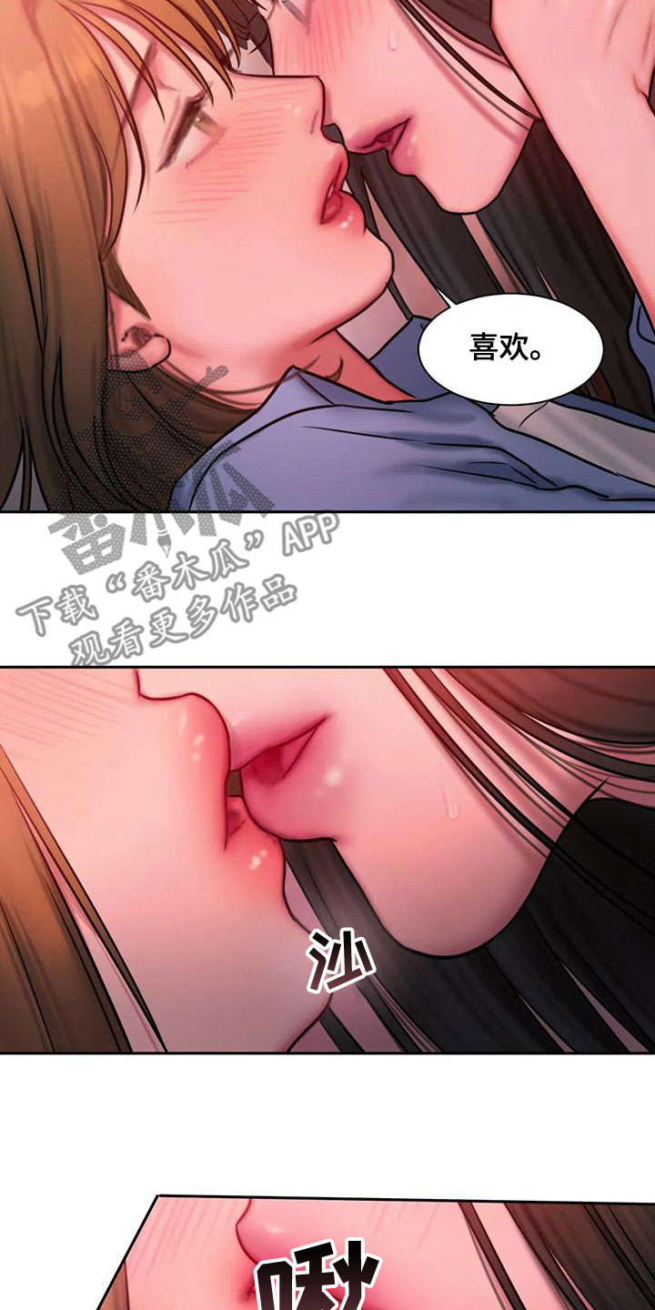 闺蜜至亲漫画,第63话2图