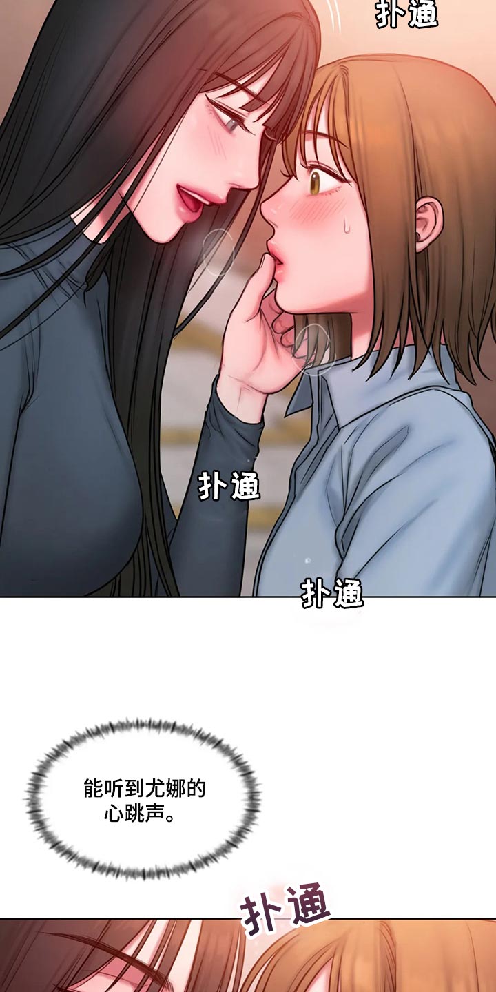 闺蜜至亲漫画,第30话1图