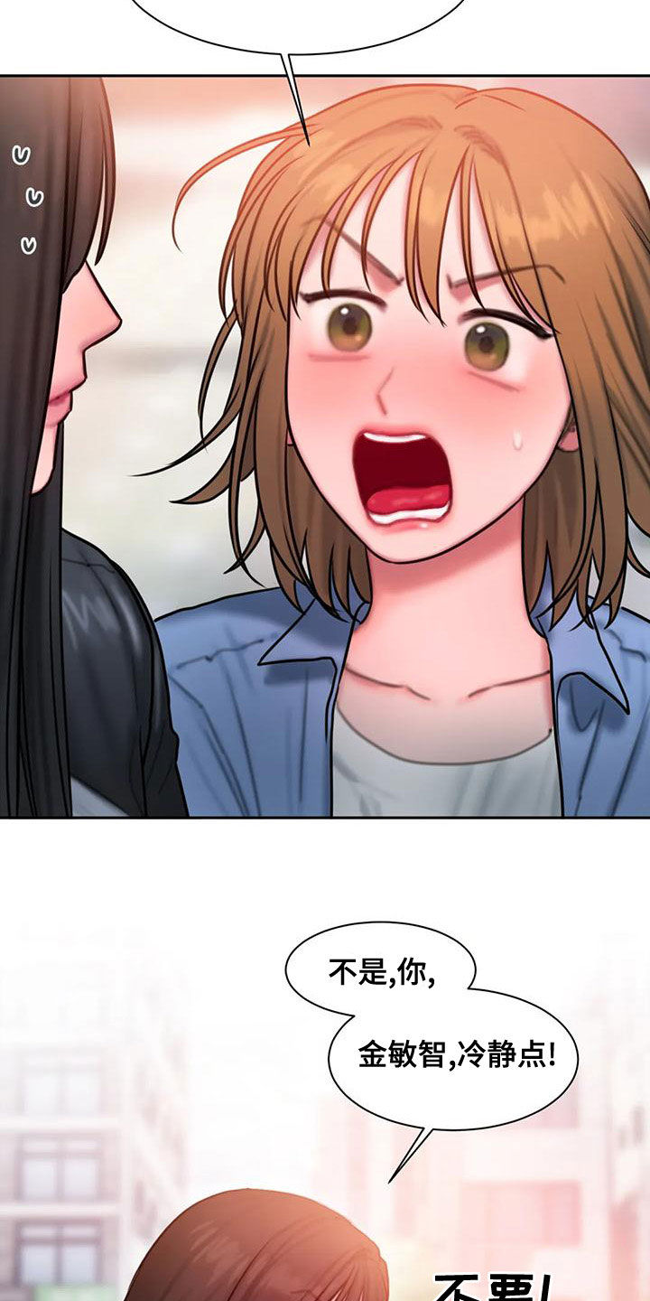闺蜜至亲漫画,第67话2图