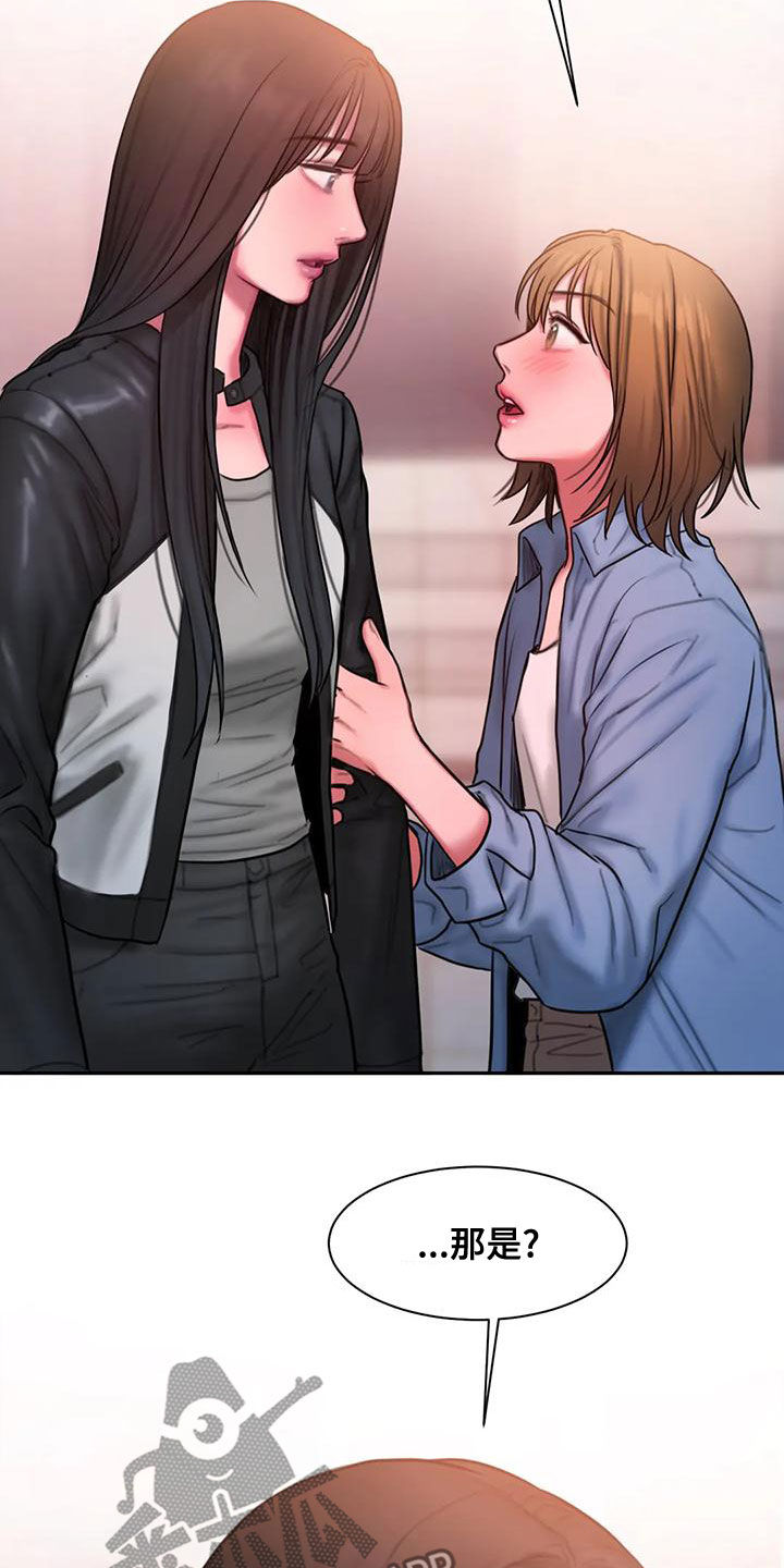 闺蜜至亲漫画,第55话2图
