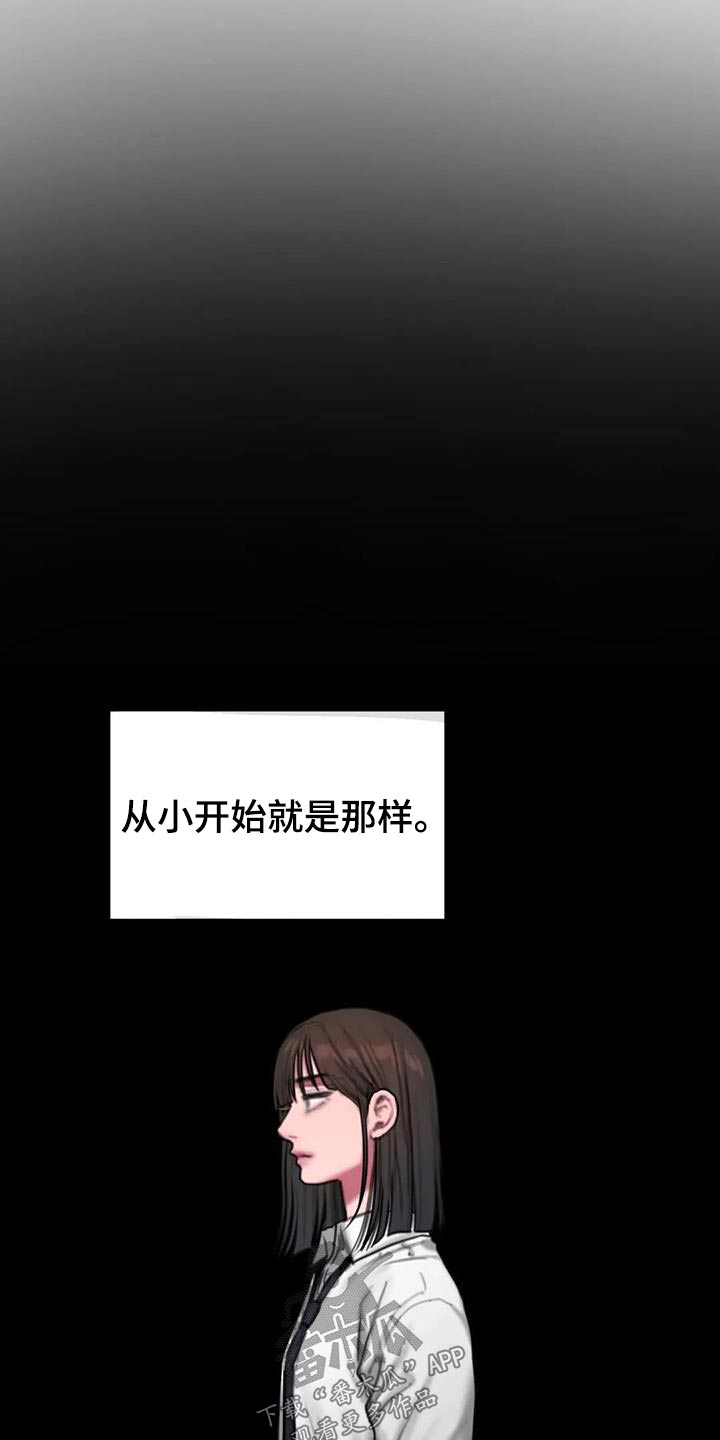 闺蜜至亲(画涯)无光漫画,第78话1图
