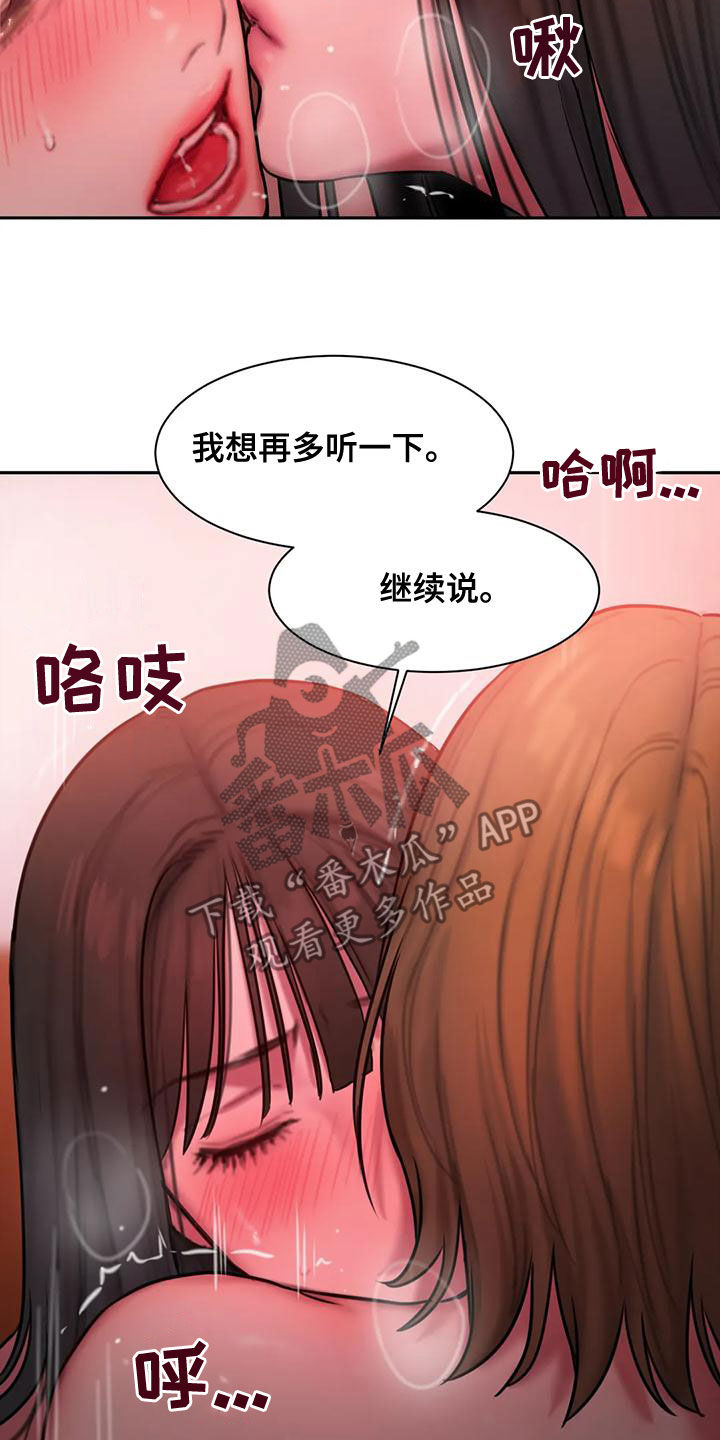 闺蜜至亲(画涯)无光漫画,第65话2图