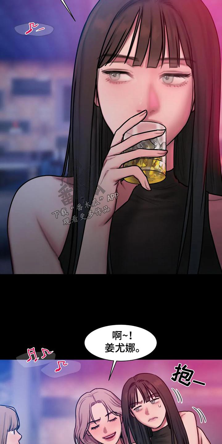 闺蜜至亲漫画,第83话1图