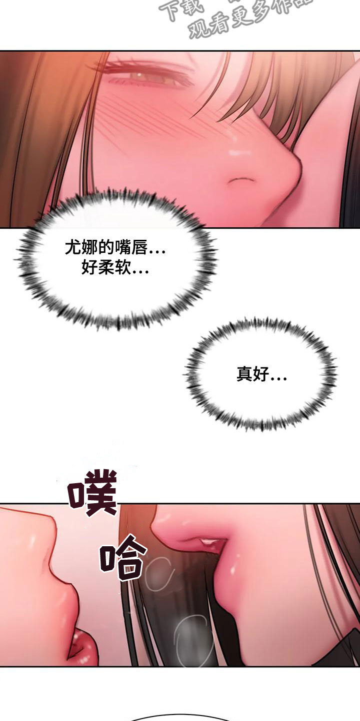 闺蜜至亲漫画,第63话2图