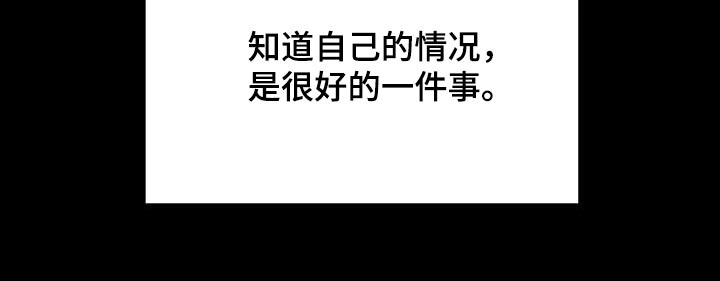 闺蜜至亲漫画,第107话2图