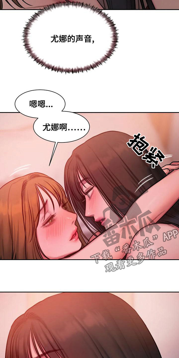 闺蜜至亲漫画,第64话2图