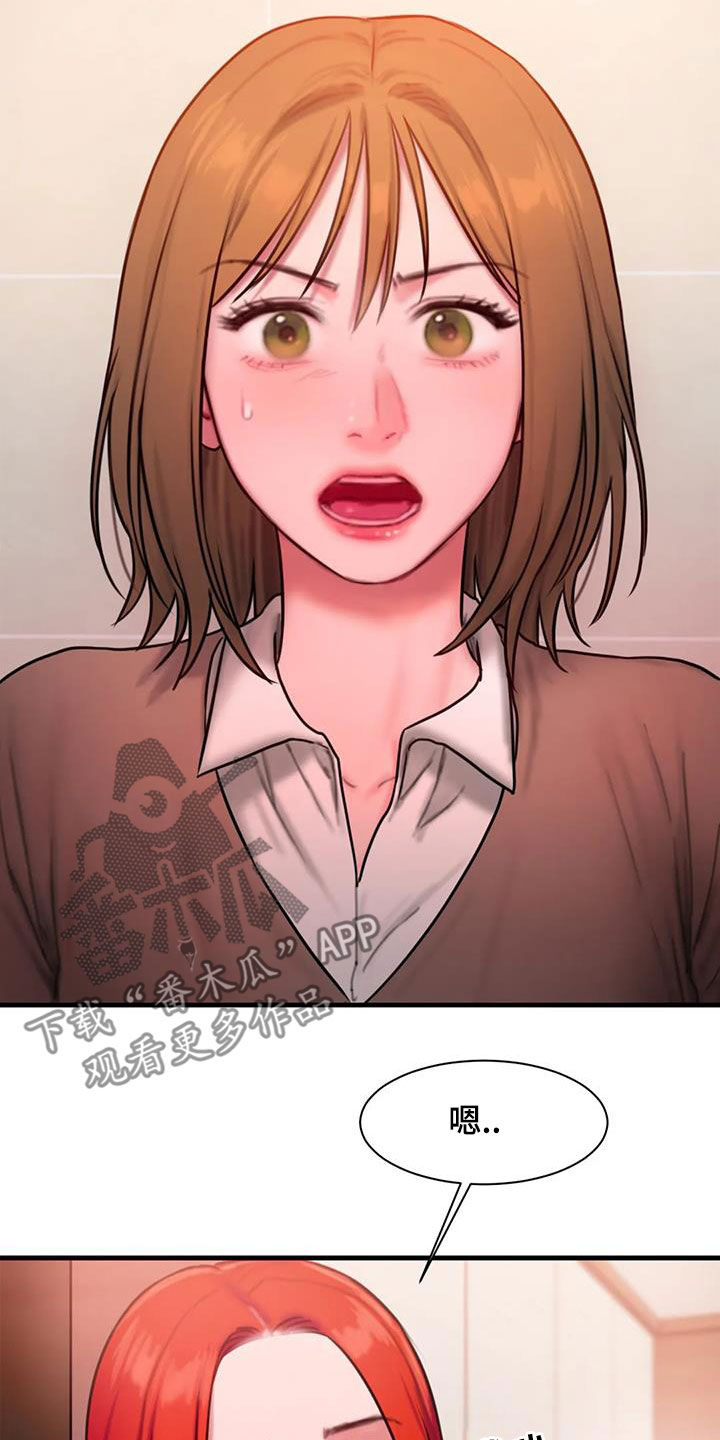 闺蜜至亲漫画,第73话2图