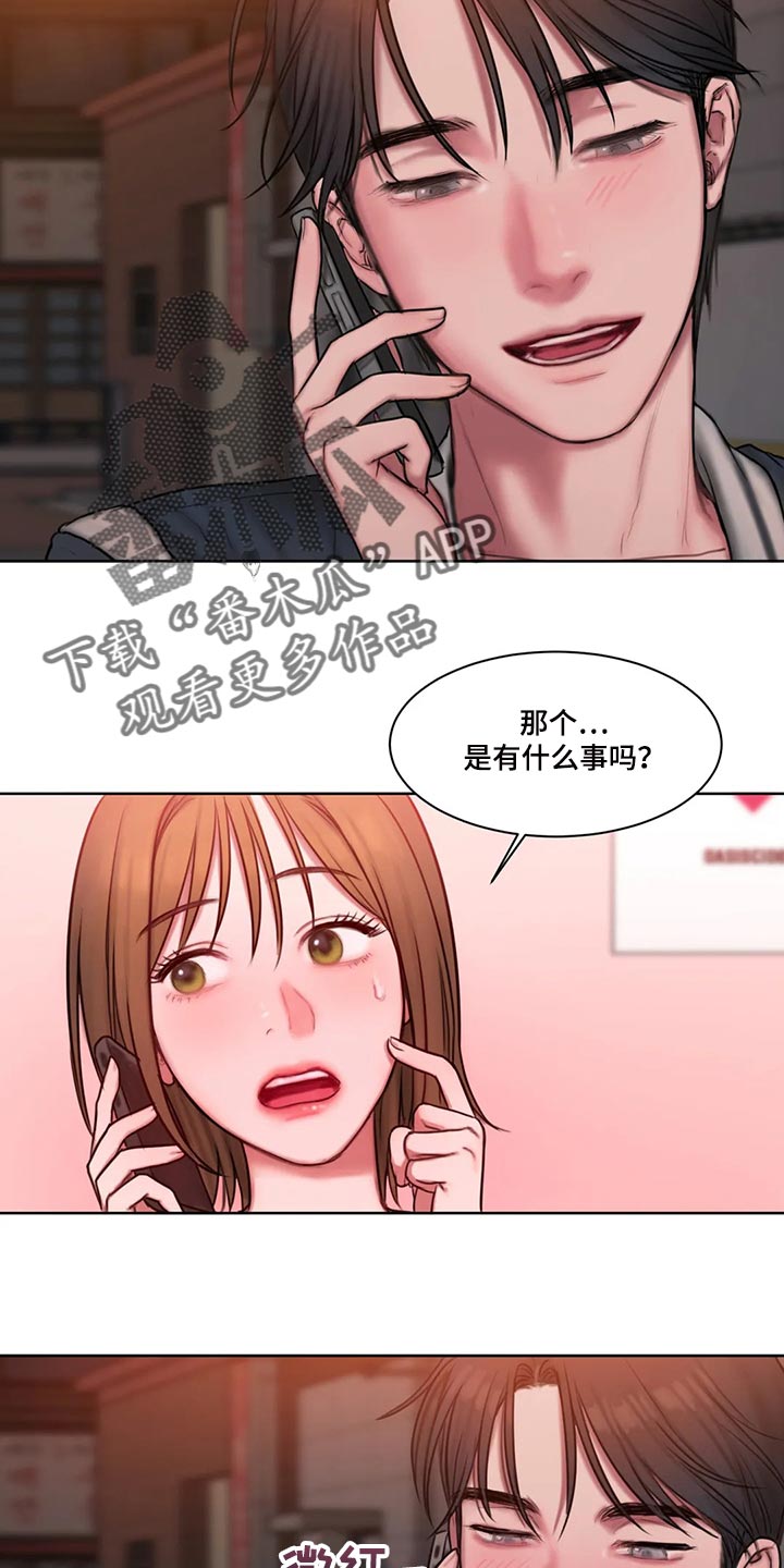 闺蜜至亲漫画,第27话2图